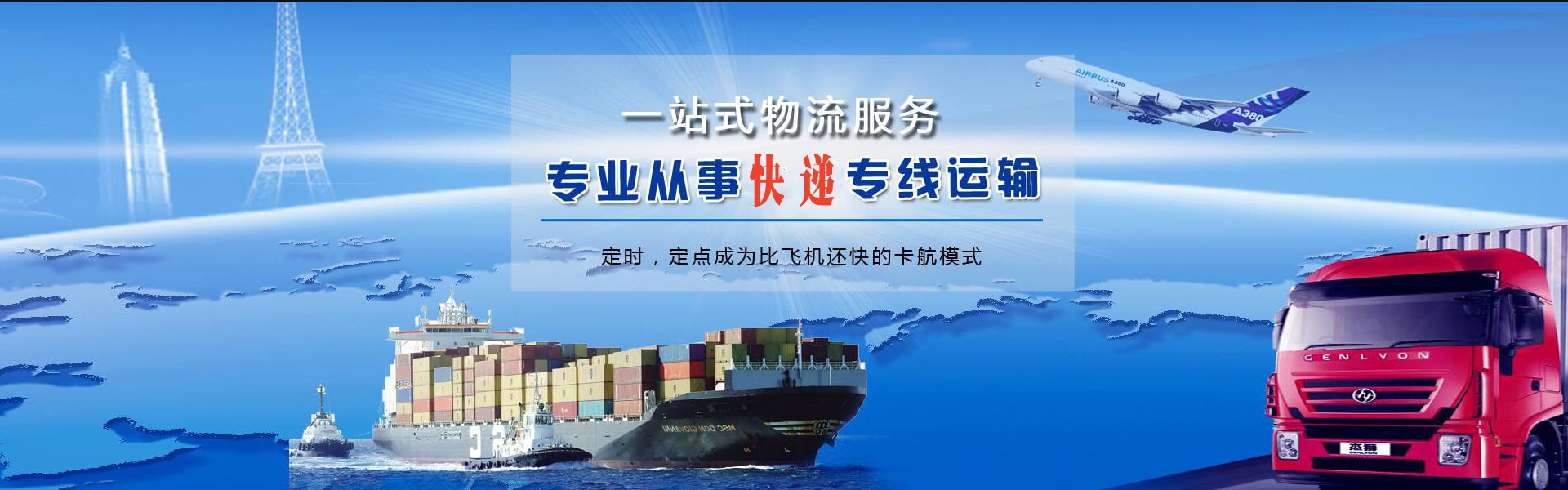 安新到克罗地亚物流公司-安新至克罗地亚物流专线-安新空运到克罗地亚-优时通物流有限公司