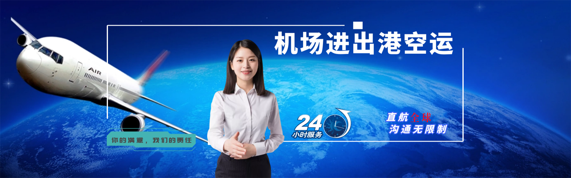 安新到克罗地亚物流公司-安新至克罗地亚物流专线-安新空运到克罗地亚-优时通物流有限公司