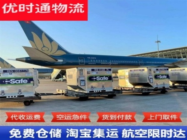 安新到克罗地亚空运加急专线
